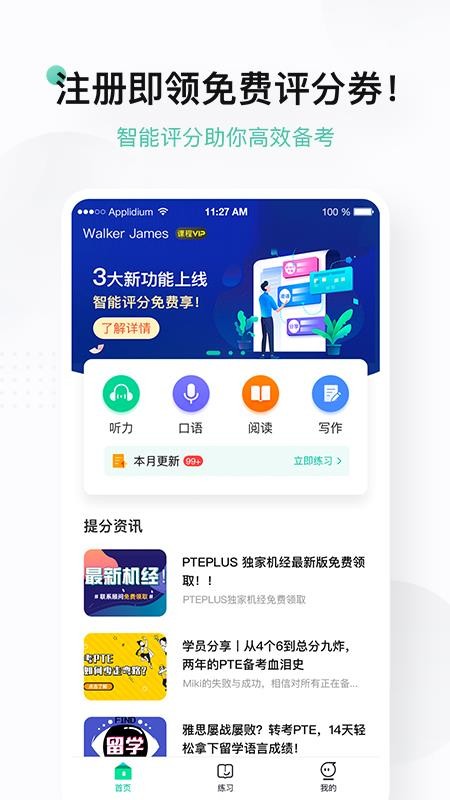 PTEPLUSapp_PTEPLUS v2.3.0 ׿