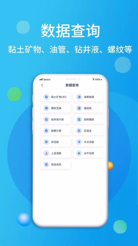ʯ꾮app_ʯ꾮 v1.0.0 ׿