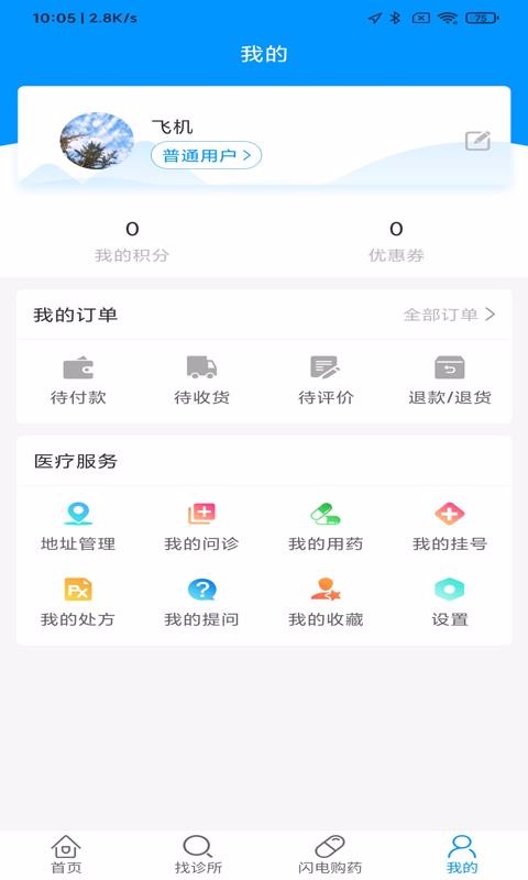 ҽapp_ҽ v1.0.1 ׿