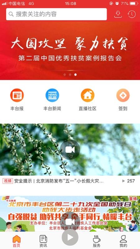 ̨app_̨ v1.6.2 ׿