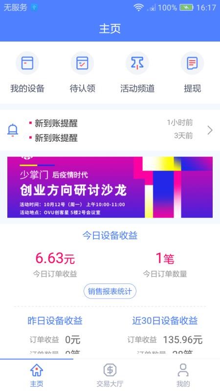 ŵ곤app_ŵ곤 v1.0.2 ֻ