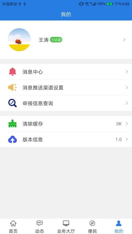 app_ v1.0.5 ֻ
