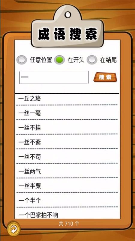 Ұapp_Ұ v1.0.2 ֻ