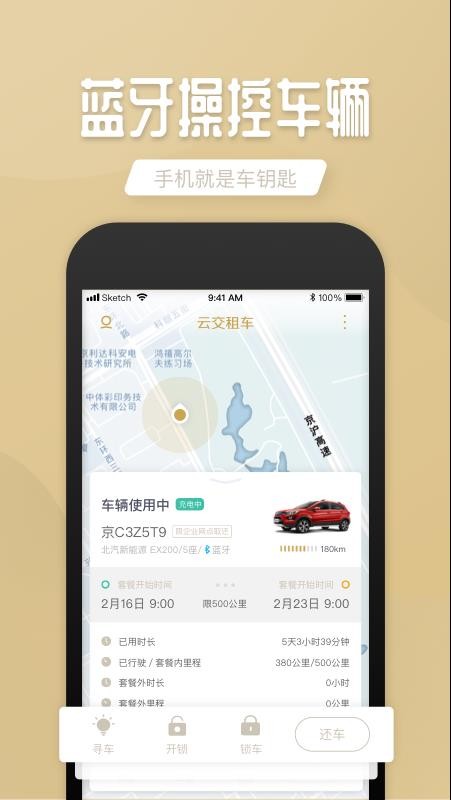 ƽ⳵app_ƽ⳵ v7.4.0 ֻ