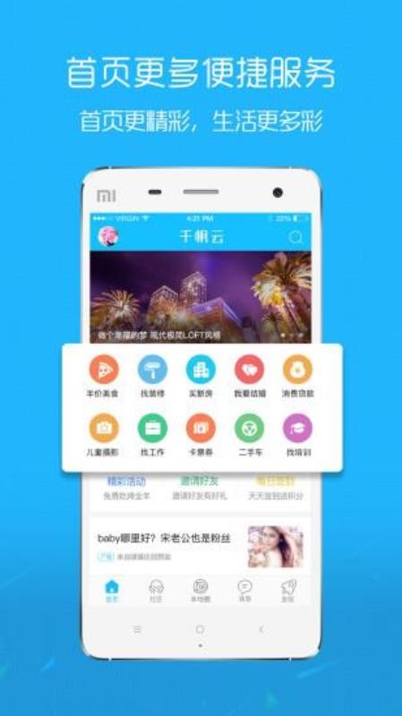 app_ v5.2.1 ׿