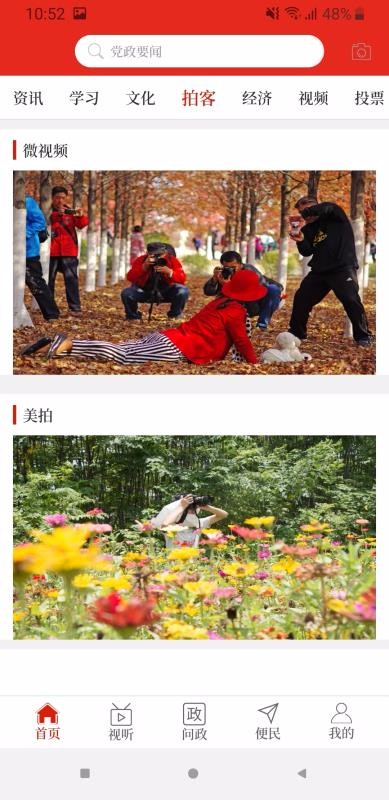 app_ v2.3.8 ֻ