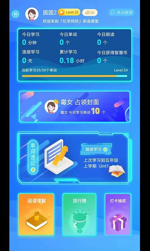 ѧУapp_ѧУ v1.2.9 ֻ