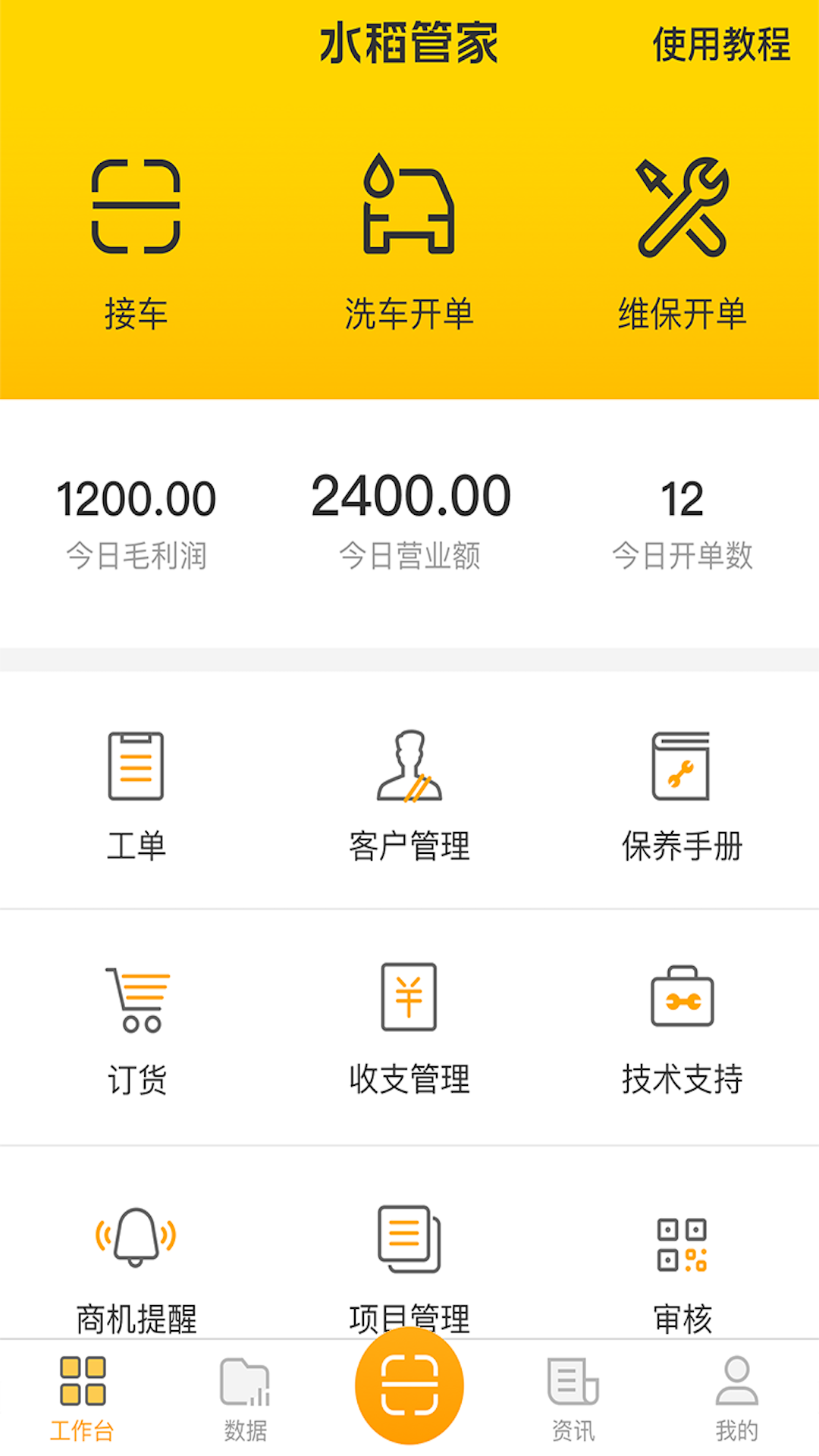 ˮܼapp_ˮܼ v3.6.1 ֻ