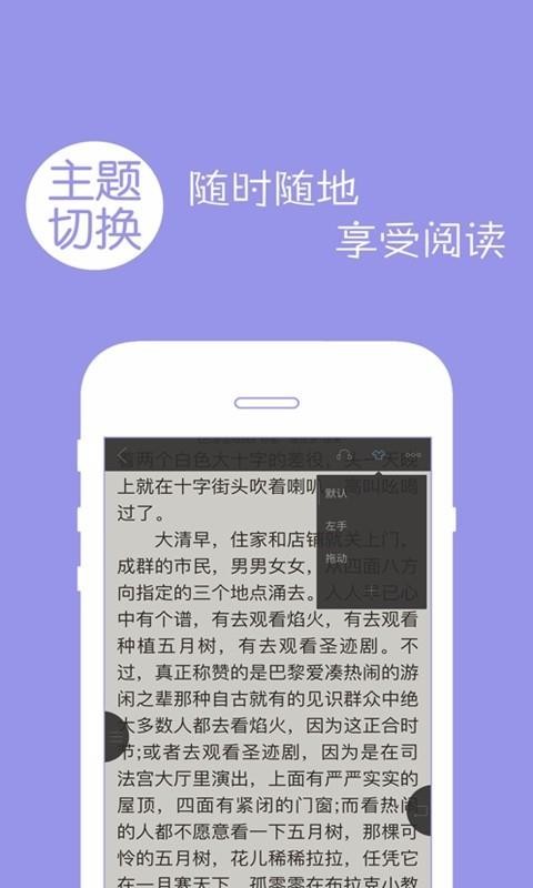 С˵ȫTXTapp_С˵ȫTXT v5.1 ֻ