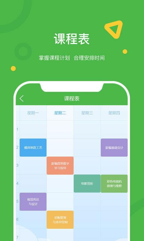 ְѧapp_ְѧ v2.0.2 ֻ