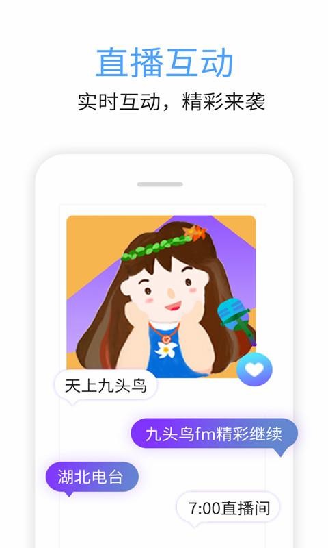 ͷFMapp_ͷFM v5.2.0 ׿