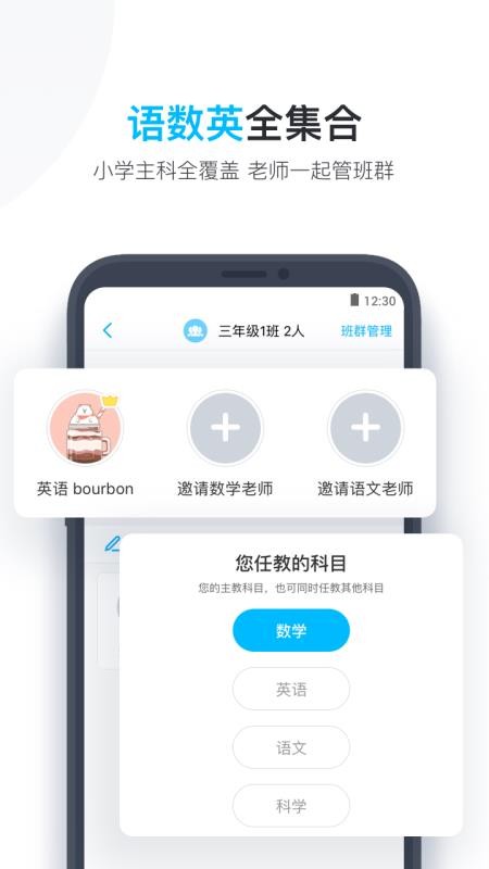 Сʦapp_Сʦ v4.2.09 ׿