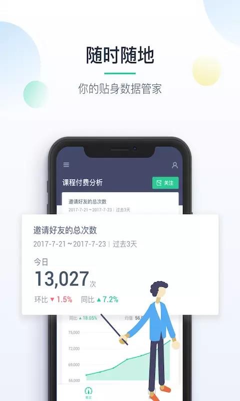 app_ v1.1.8 ׿