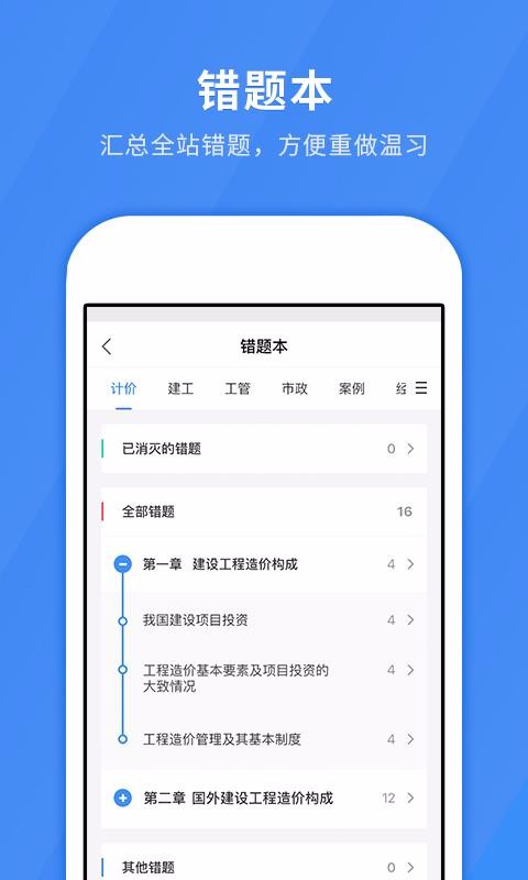 app_ v4.8.6 ׿