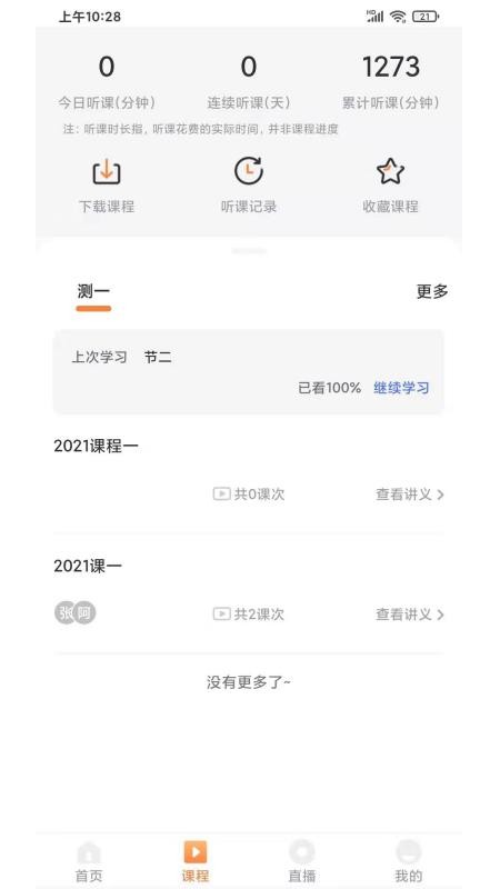 Զҵapp_Զҵ v1.1.0 ׿