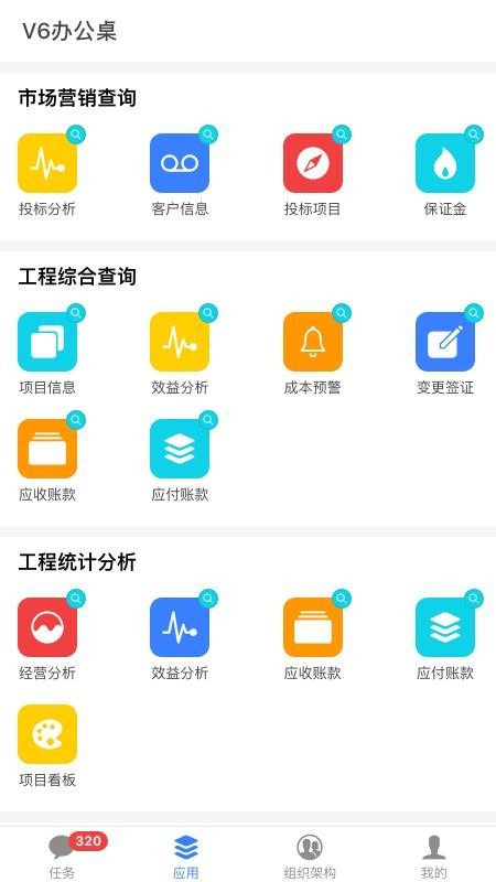 V6칫app_V6칫 v1.5.55 ׿