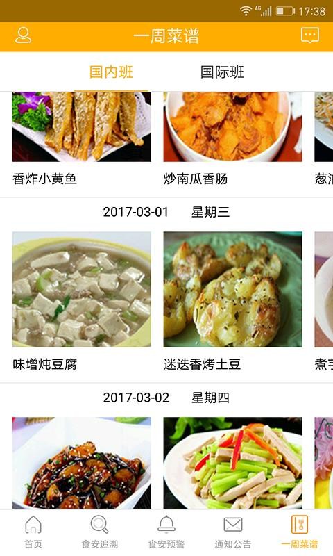 app_ v3.8.4 ֻ