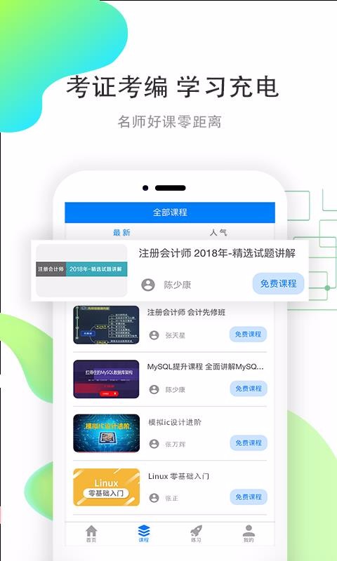 ְѧapp_ְѧ v1.1.135 ׿