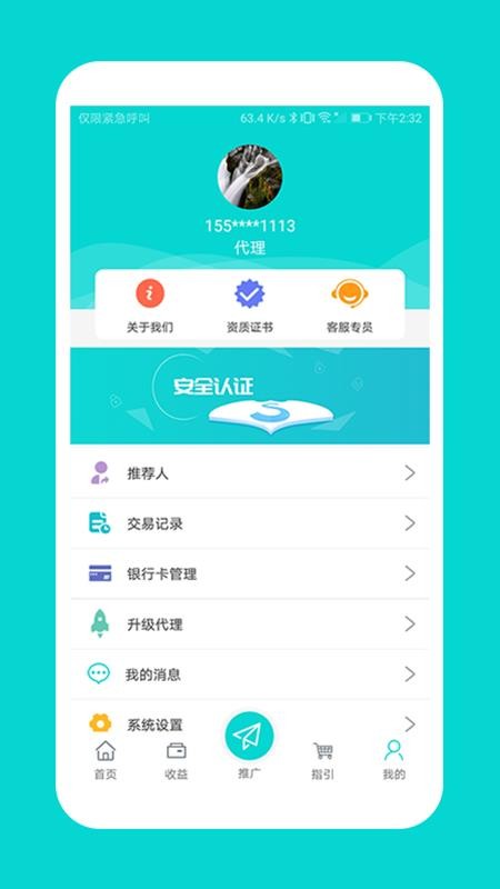 Ԫͨapp_Ԫͨ v3.5.4 ׿