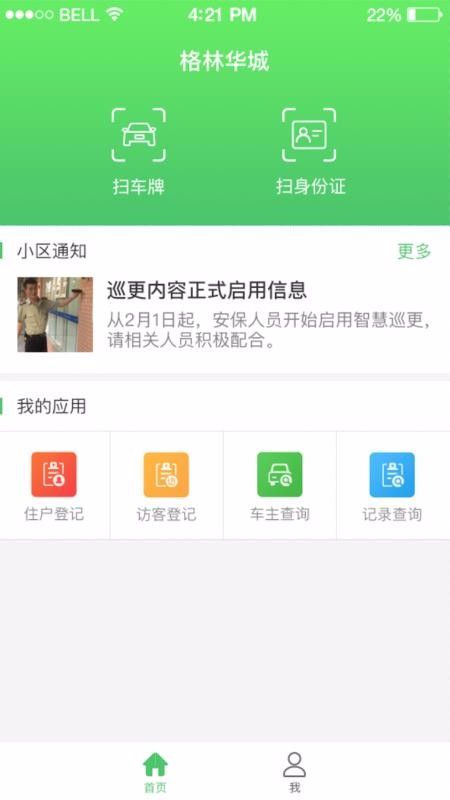 ϲҵapp_ϲҵ v2.1.1.210421 ֻ
