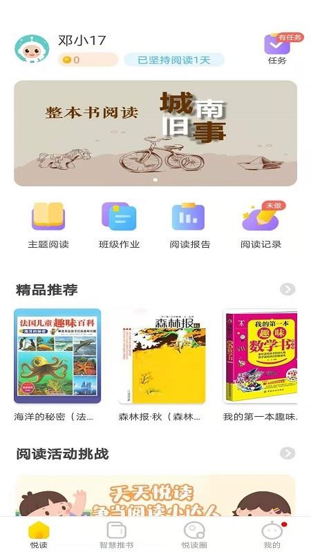 ҫǻĶapp_ҫǻĶ v1.0.0 ׿