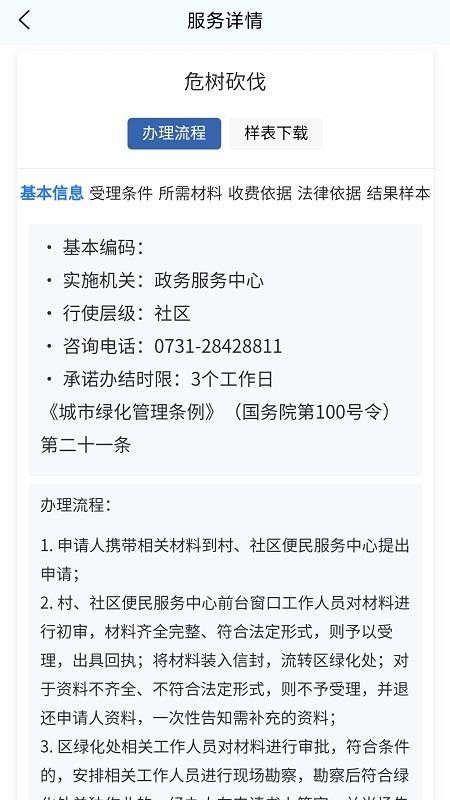 ǻۺapp_ǻۺ v2.0.6 ׿