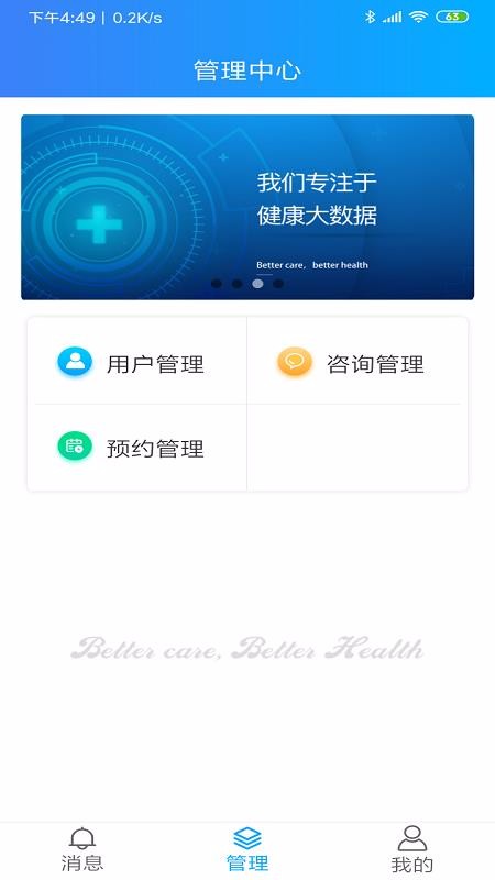 eCareapp_eCare v2.7.4 ׿
