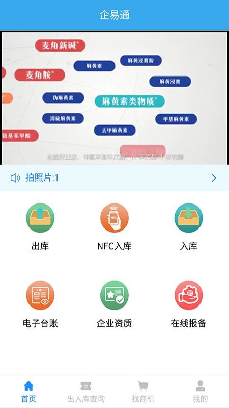 ͨapp_ͨ v2.8 ֻ