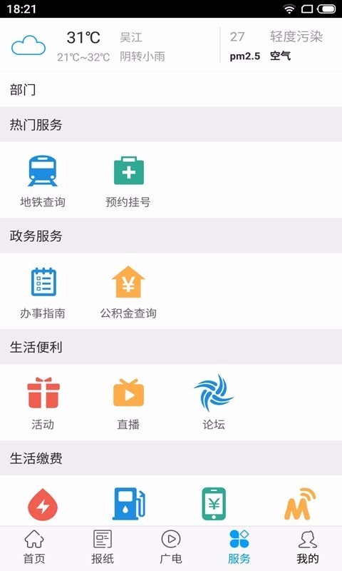 ⽭app_⽭ v6.0.1 ֻ