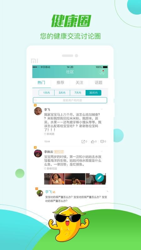 æҽapp_æҽ v4.6.6 ׿