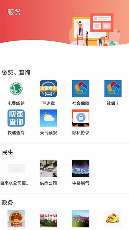 »԰app_»԰ v1.6.1 ֻ