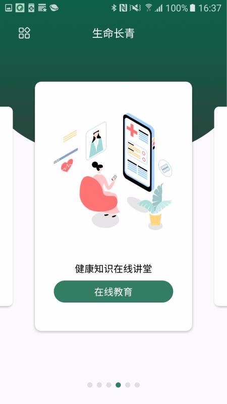 app_ v1.1.9 ׿