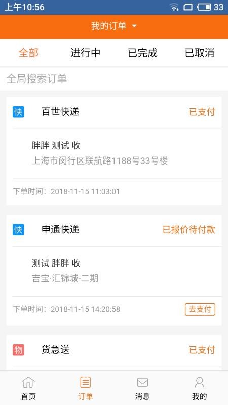 ˳·ֱapp_˳·ֱ v7.0.2 ֻ