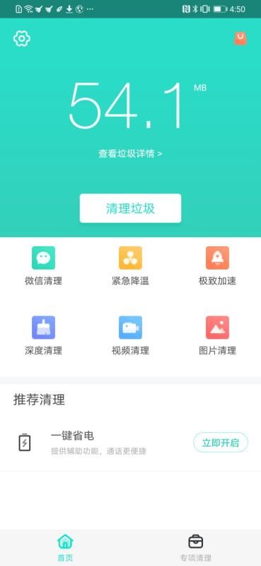 ȫרapp_ȫר v2.2.0 ֻ