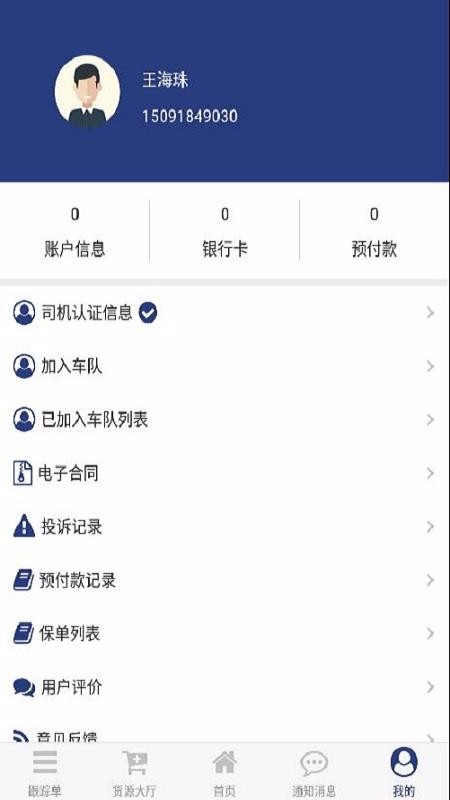 Դ˾app_Դ˾ v1.2.3 ֻ