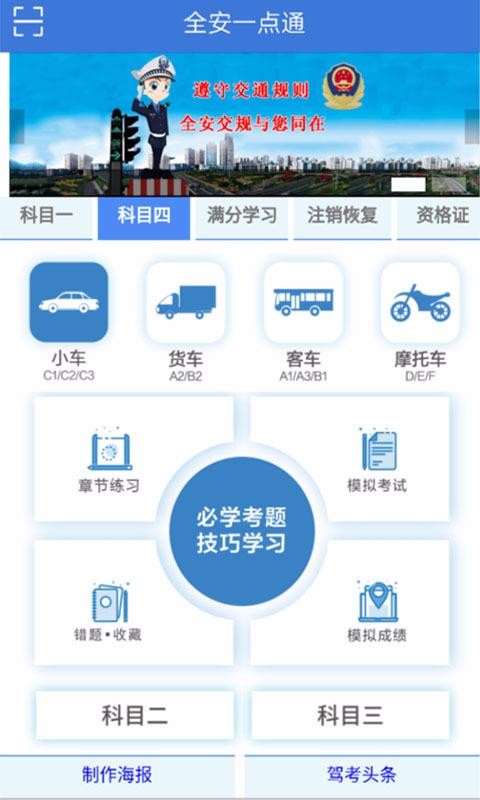 ȫһͨapp_ȫһͨ v1.4.3 ֻ