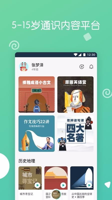 СѧУ԰app_СѧУ԰ v1.0.0 ׿