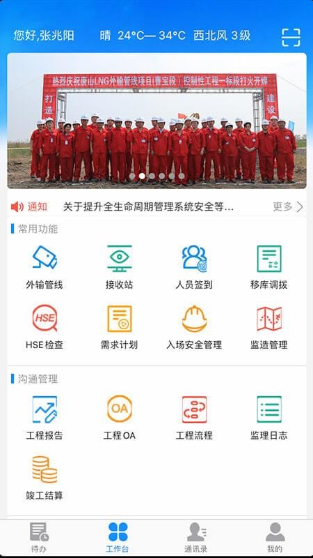 LNGapp_LNG v1.6.4 ֻ