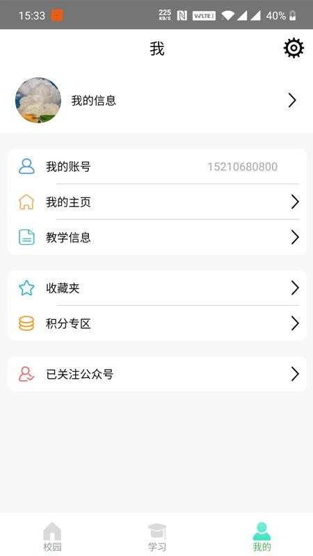 У԰app_У԰ v1.5.4 ֻ