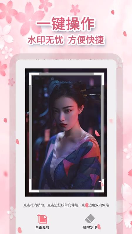 ȥˮӡٰapp_ȥˮӡٰ v1.0.2 ֻ