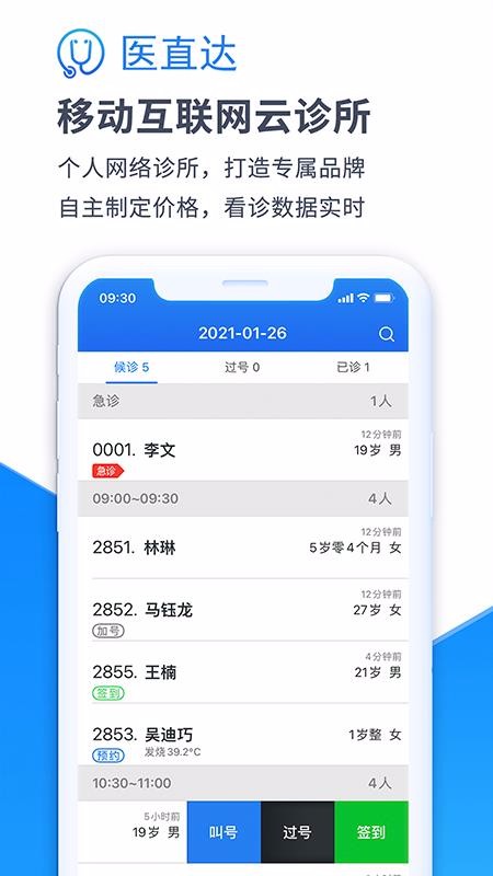 ҽֱapp_ҽֱ v4.21.4 ֻ