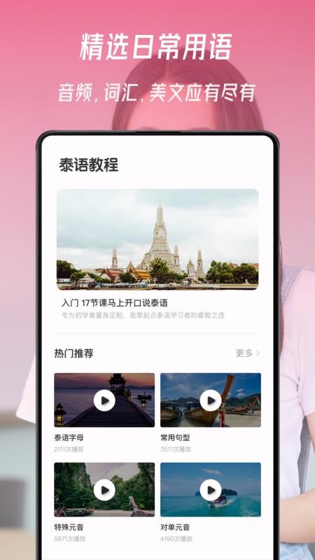 ̩ѧϰapp_̩ѧϰ v1.5 ׿