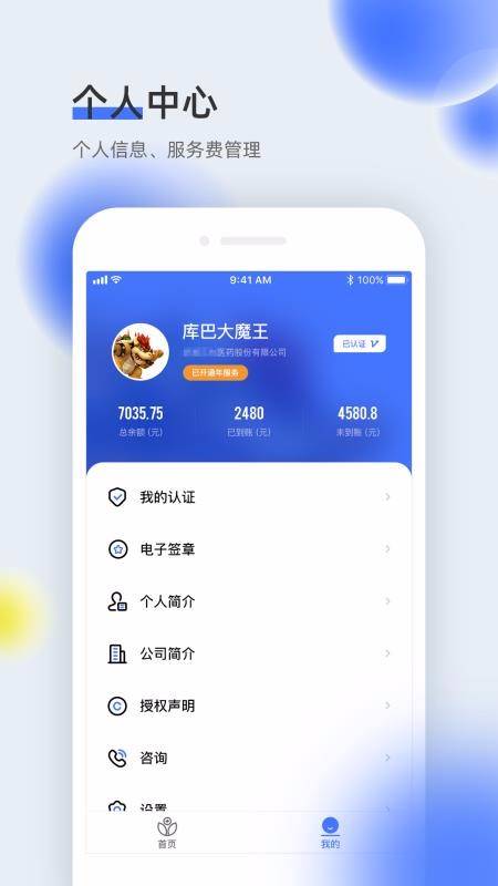 ҽȫͨapp_ҽȫͨ v1.4.60 ׿