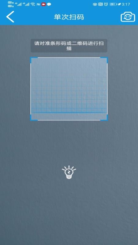 ͨɨapp_ͨɨ v4.3 ׿