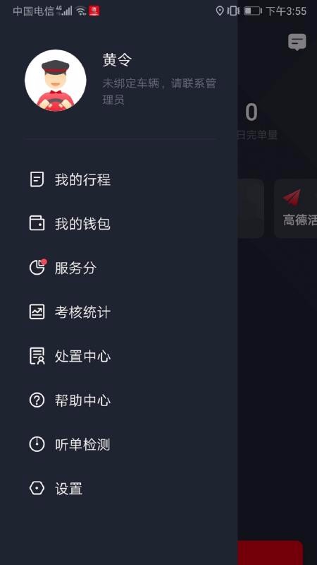 ˾app_˾ v4.40.5.0004 ֻ