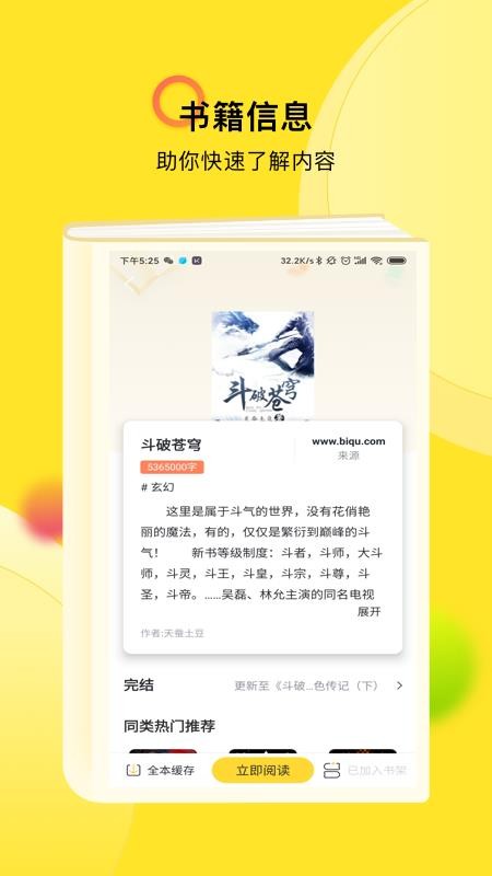 TXTȫС˵app_TXTȫС˵ v1.2.2 ׿