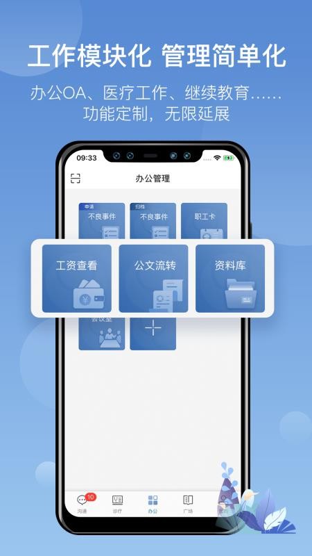 ̩ҽapp_̩ҽ v3.0.27 ֻ