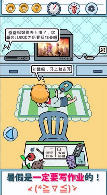 һҪдҵϷ_һҪдҵ v1.0 ׿