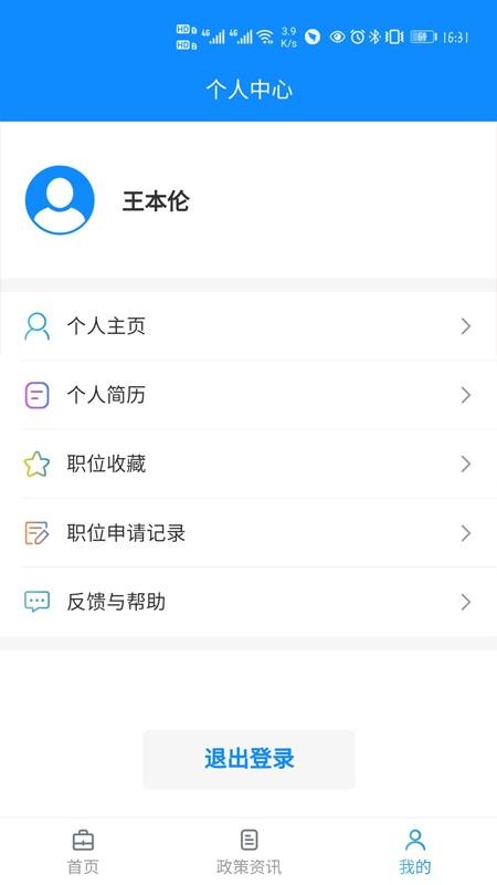 ҵͨapp_ҵͨ v2.2.2 ֻ