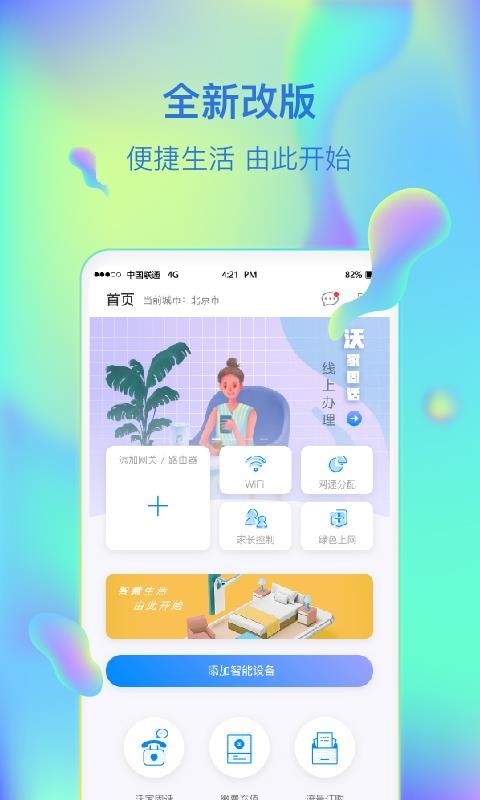 ǻּapp_ǻּ v4.5.0 ֻ